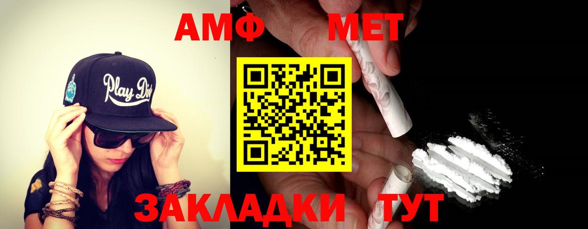 АМФ Premium Серов