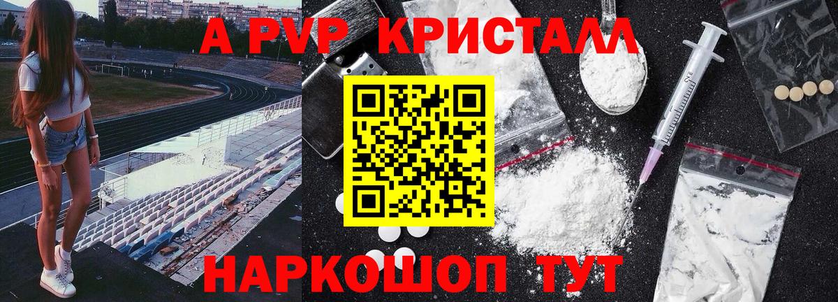Серов  купить  сайты  Alpha-PVP кристаллы  Вход с VPN  Альфа ПВП  А ПВП мука  Alfa_PVP кристаллы 