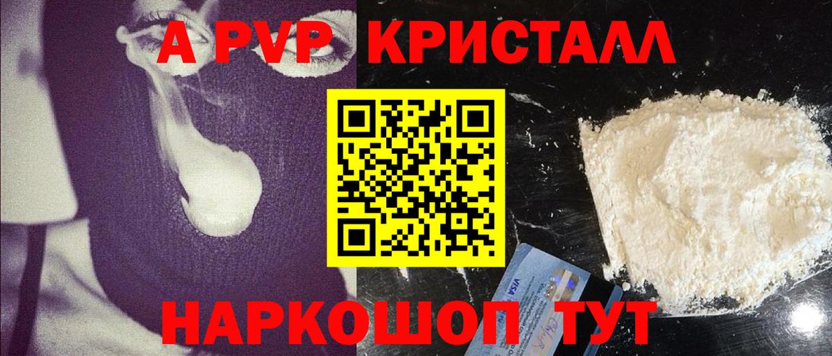 А ПВП Соль Серов