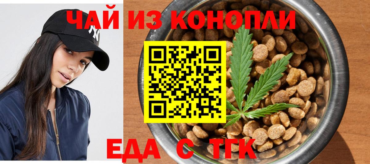 Canna-Cookies конопля  Вход с VPN  Серов 