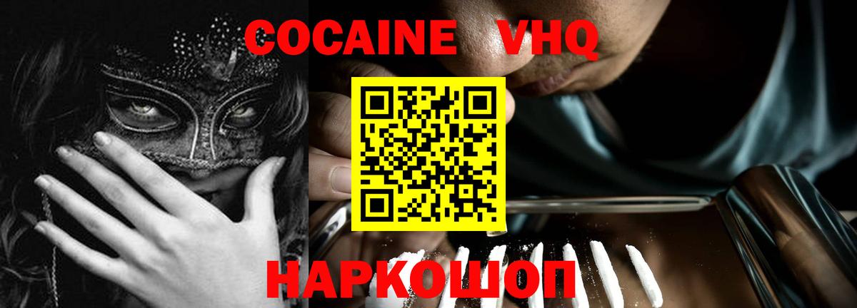 COCAIN Columbia  Вход с VPN  Серов  COCAIN Эквадор 