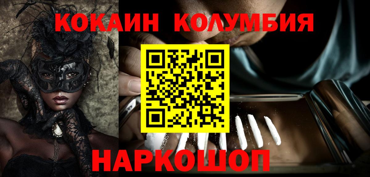 Кокаин Fish Scale Серов
