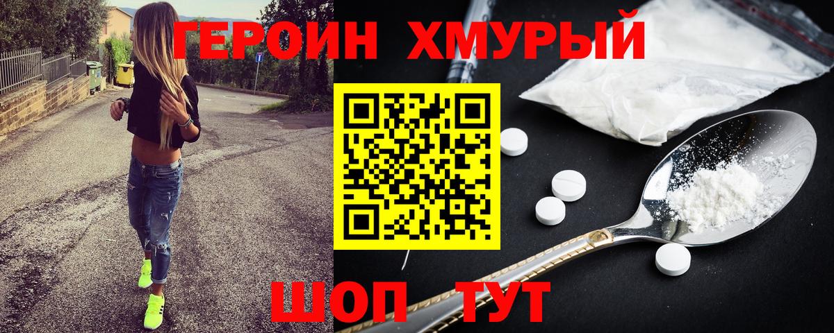 Серов  ГЕРОИН хмурый  ГЕРОИН  Вход с VPN 