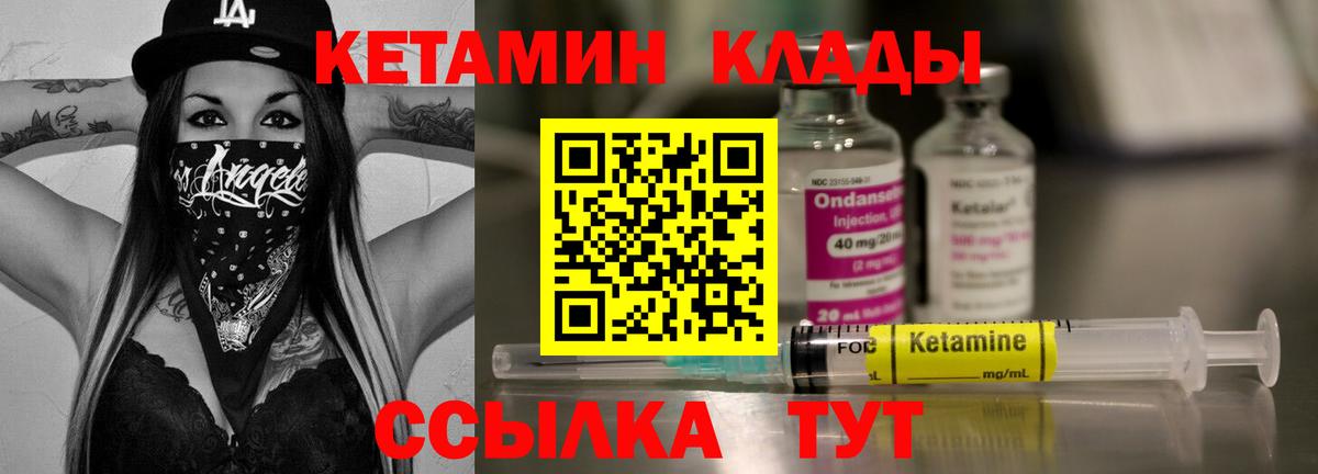 Серов  КЕТАМИН ketamine  Вход с VPN 
