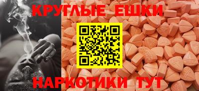 экстази Пенза