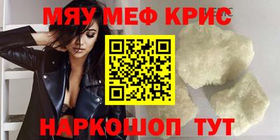 MESCALINE Первоуральск