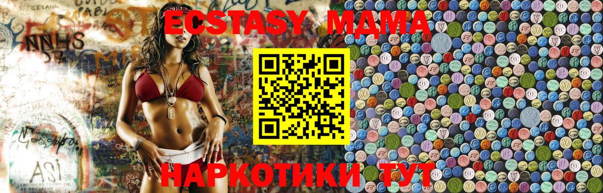 МДМА  МДМА Molly  Серов  Вход с VPN  МДМА VHQ 