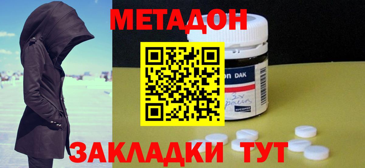 Метадон мёд  Вход с VPN  МЕТАДОН белоснежный  площадка состав  Серов 