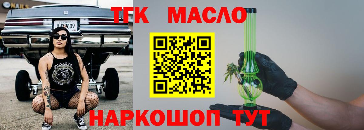 ТГК концентрат Серов