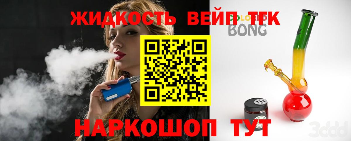 Дистиллят ТГК вейп с тгк  Дистиллят ТГК THC oil  Вход с VPN  Серов 